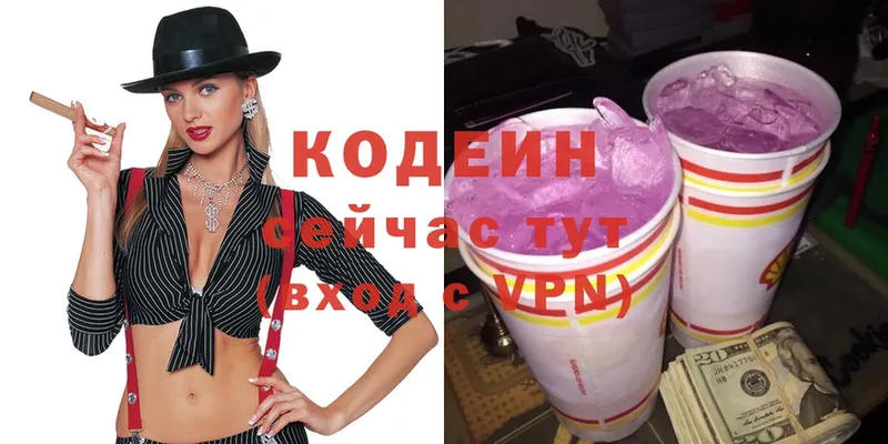 Кодеин Purple Drank  Владимир 