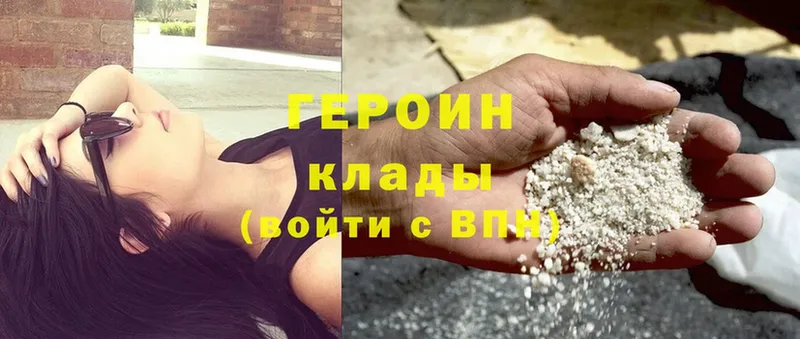 Героин Heroin  Владимир 